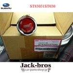Subaru Genuine Oem Engine Start Stop Push Red Ignition Button Brz ST83031ST030. Fixed Price $224.00.